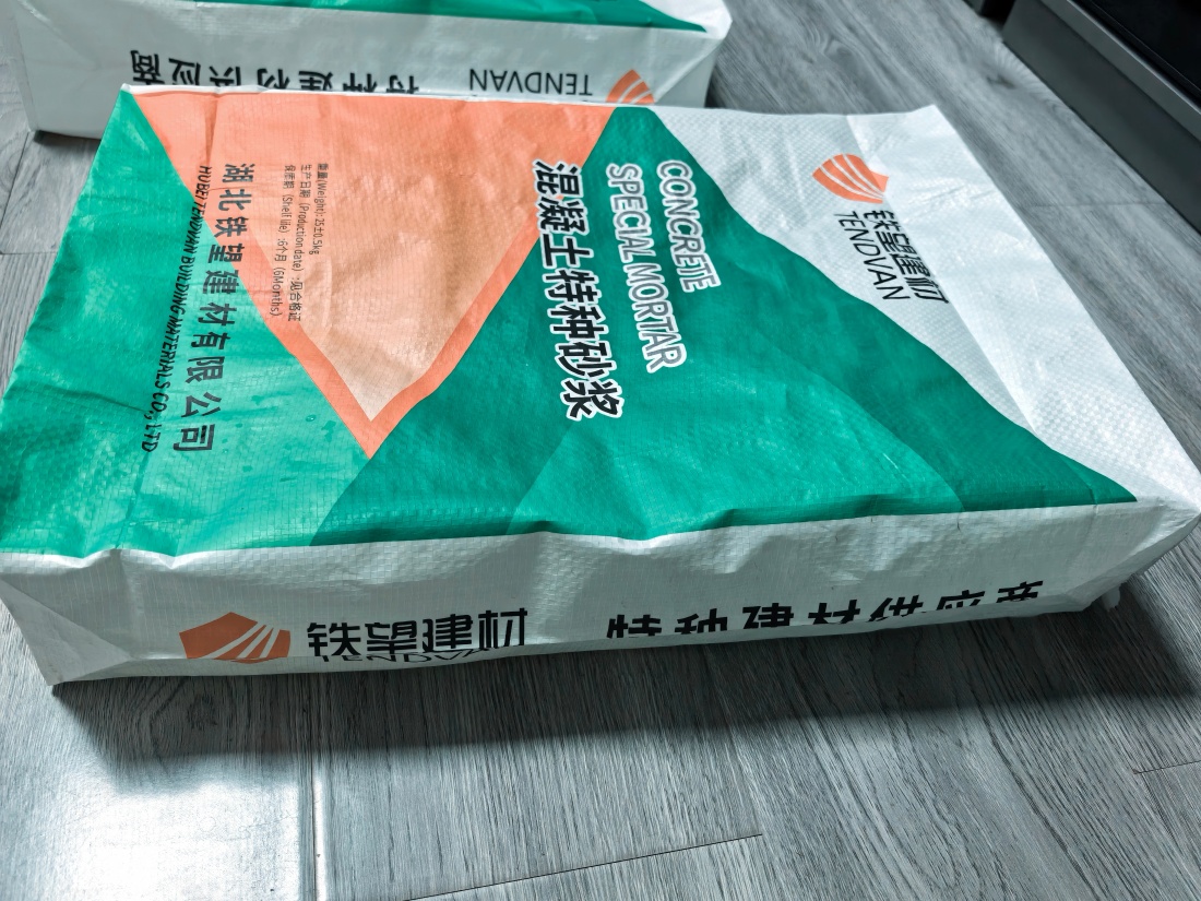 荥阳抗裂密实剂