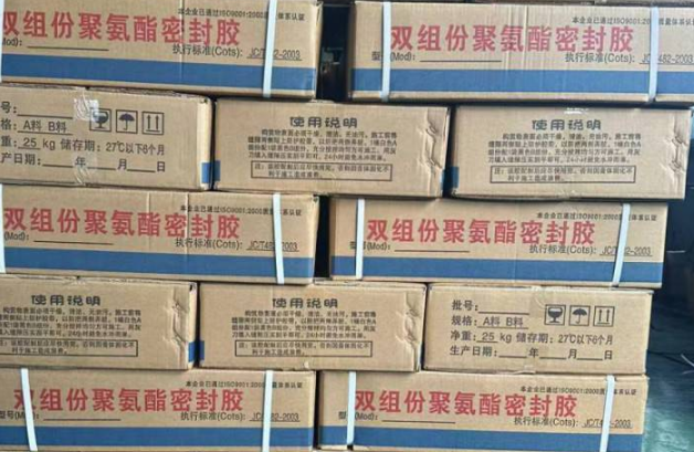 荥阳聚硫密封胶